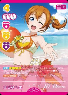 ラブライブ！カードゲーム ラブカ 絢瀬絵里 PE+ 3枚セット ラブライブ