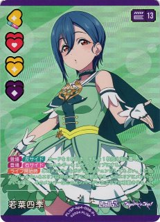 ラブカ】若菜四季【SEC】PL!SP-bp4-008-SEC - C-labo OnlineShop