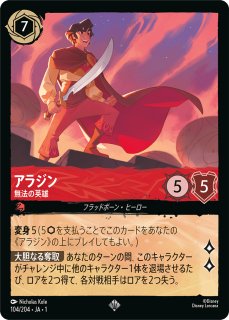 ロルカナ】マウイ みんなの英雄【R】JA・1・114[114/204・JA・1] - C