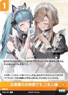 WS】不器用な愛情表現 由夢【N】DC/WE40-18ヴァイスシュヴァルツ