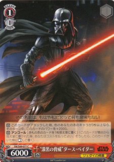 SP シスの暗黒卿 ダースベイダー 箔押し ヴァイスシュヴァルツ スター