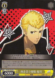 WS】反逆のドクロ 竜司/SKULL【TD】P5/S45-T06ヴァイスシュヴァルツ