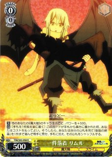 匿名配送】ヴァイス 運命の人 シズ 悪いスライムじゃないよ！ セット