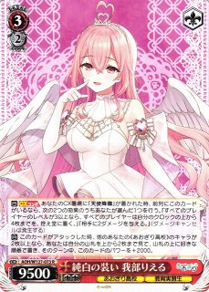 あおぎり高校」SECカード「とびっきりのワンショット！エトラ