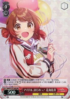 WS】Yellow Big Bang! 藤田ことね(サイン+箔押し)【SEC】GIM/W124