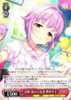 WS】自称・街の人気者 輿水幸子【TD】IMC/W115-T08ヴァイス