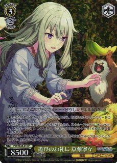 WS】遊びのお礼に 草薙寧々(サイン+箔押し)【SSP】PJS/S109-005SSP