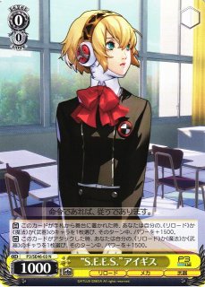 WS】主人公&タナトス リロード【N】P3/SE46-16ヴァイスシュヴァルツ