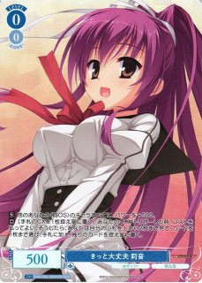 ヴァイスシュヴァルツ ロゼ通販ならカードラボ！ (Page 1)