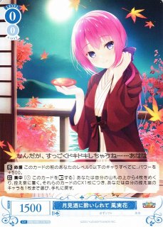 WS】《オーディナル・スケール》 ユナ(サイン)【SP】SAO/S71-040SP