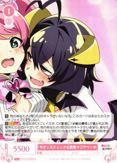 WSR】小さくて可愛い姉 夏目藍【C】OS06/R06-017 - C-labo OnlineShop