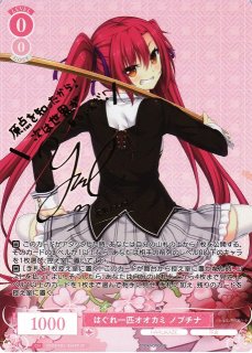 ヴァイスシュヴァルツ ロゼHARUKAZE通販ならカードラボ！