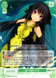 WSR】届いた2人の真剣勝負 みさき(サイン+箔押し)【SEC】OS05/R05