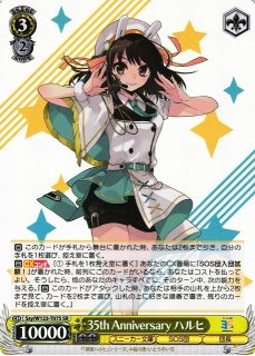 ヴァイス 校内一の変人 ハルヒサイン