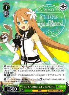 WS】謎の少女 マルタ・ルアルディ(サイン)【SP】TAL/S126-T04SP - C