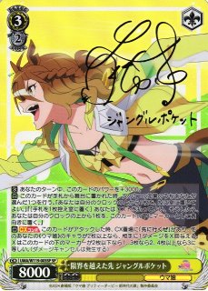 ヴァイスシュヴァルツ WS 永遠に褪せない笑顔 ルーシィ SSP FAIRYTAIL