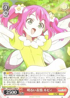 WS】決意の表情 杏/PANTHER【U】P5/S45-062ヴァイスシュヴァルツ