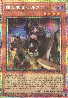 遊戯】無垢なる者 メディウス【プリズマティック/効果】DUAD-JP008 - C