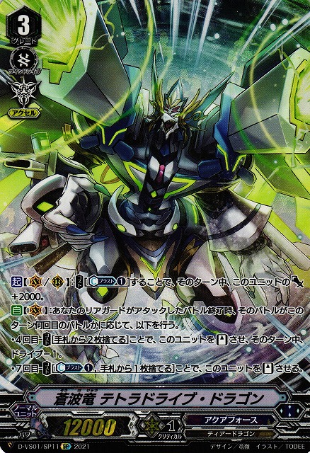 コンダクトスパーク・ドラゴン SP コンダクトスパーク・ドラゴン sp