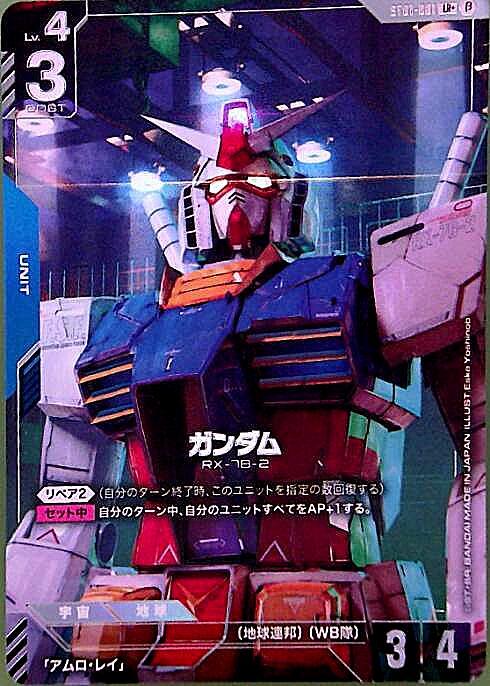 ガンダム】ガンダム [ベータ版]【LR+】ST01-001〈β〉 - C-labo OnlineShop