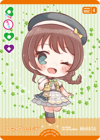 ラブカ】エマ・ヴェルデ【SD】PL!N-sd1-020-SD - C-labo OnlineShop