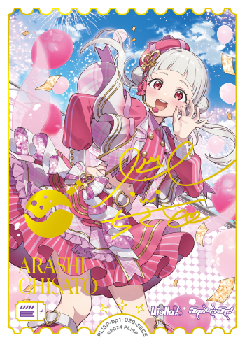 ラブカ】嵐 千砂都(サイン)【SECE】PL!SP-bp1-029-SECE - C-labo