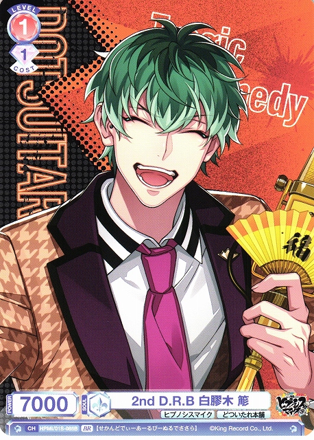 WSB】2nd D.R.B 白膠木 簓(箔押し)【BR】HPMI/01S-085Bヴァイス