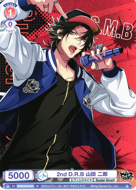 WSB】2nd D.R.B 山田 二郎【SD】HPMI/01S-007ヴァイスシュヴァルツ