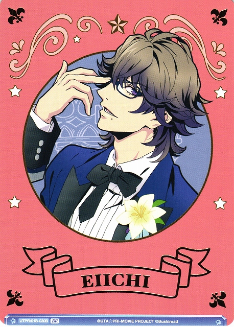 WSB】GIRA×2☆SEVEN 鳳 瑛一(箔押し)【BR】UTPR/01B-030Bヴァイス