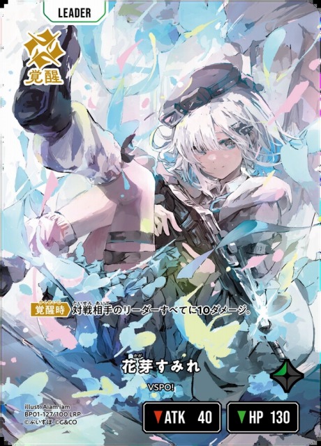 Xrossstars リンク・アサルト SRP 2枚 花芽すみれ 花芽なずな