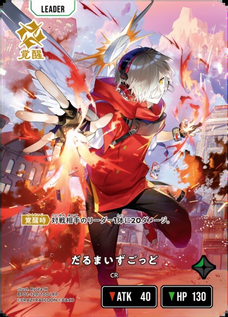 ロ*ト様 Xross stars だるまいずごっどLRPP サイン XrossStarsクロス