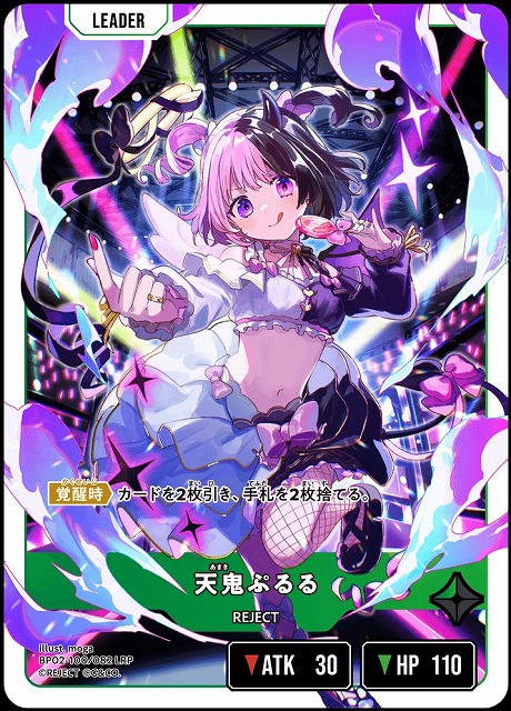 クロスタ】天鬼ぷるる【LRP】BP02-100/082 - C-labo OnlineShop