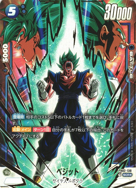 悟空エナマ アルバベジータ ベジット スーパーパラレル psa10 3枚