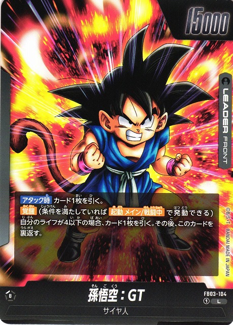 孫悟空 ベジット 孫悟飯GT ドラゴンボール スーパーパラレル PSA10 3枚