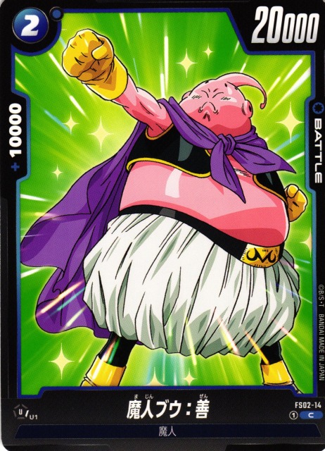 PSA10 MM6-008 DA 魔人ブウ：善 MM6-008 DA 魔人ブウ：善 PSA10