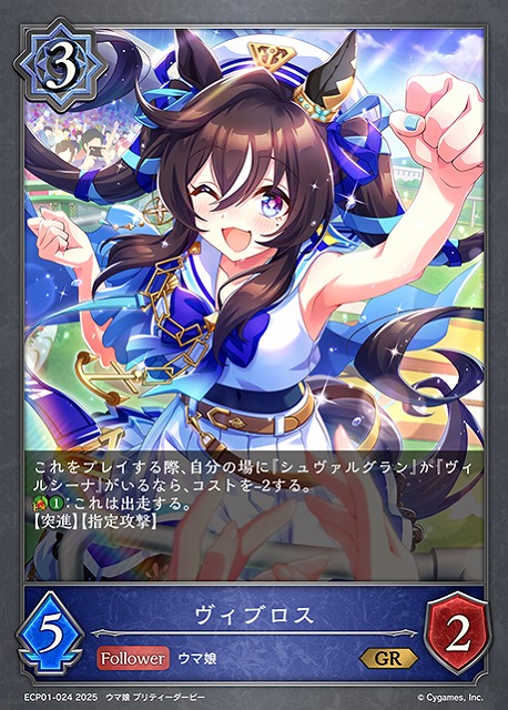 SV】ヴィブロス【GR】ECP01-024 - C-labo OnlineShop