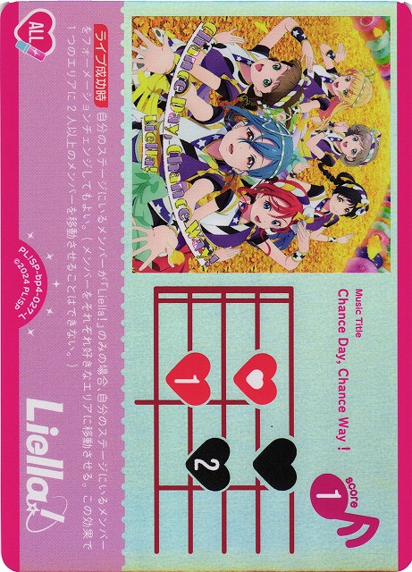 ラブカ】Chance Day, Chance Way！【L】PL!SP-bp4-027-L - C-labo