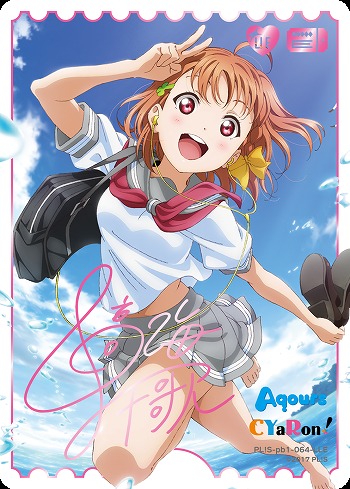 ラブカ 高海千歌 プロモ 4枚セット！ ラブカ 高海千歌 プロモ4枚セット