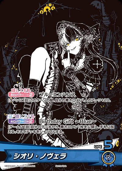 未開封》【ホロカ】シオリ・ノヴェラ(誕生日)【P】hBD24-042 - C-labo