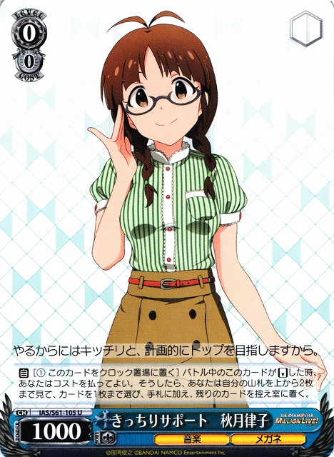 Liar's good bye 秋月律子 SPサイン Liar's good bye 秋月律子 SP