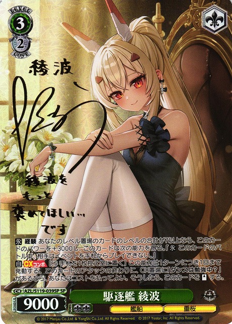 BGS 10 Weiss Schwarz雲仙 サイン入り BGS 10 Weiss Schwarz雲仙