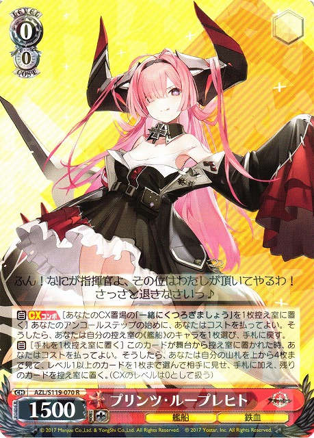 WS】プリンツ・ループレヒト【R】AZL/S119-070 - C-labo OnlineShop