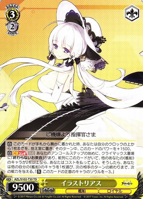 PSA10】 ヴァイス アズールレーン vol.2 軽巡洋艦 シリアス SP PSA10