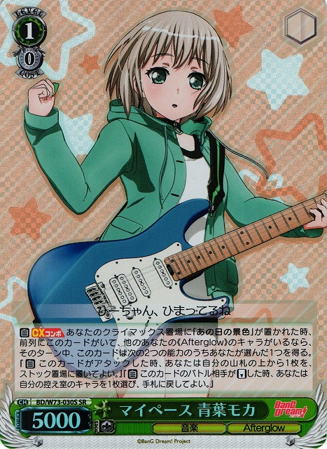 BanG Dream! “あたしたちの音楽”青葉モカ SSP サイン BanG Dream