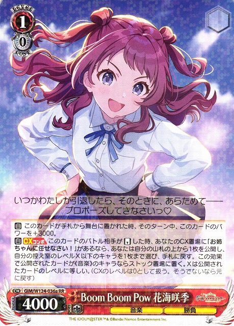 ws ヴァイスシュヴァルツ Boom Boom Pow花海咲季 sp サイン SP Boom