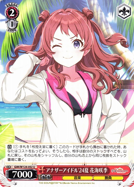 アナザーアイドル'24クリスマス 花海咲季 アナザーアイドル'24