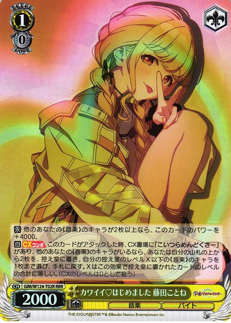 ヴァイスシュヴァルツ PR+ 藤田ことね 即購入OK ヴァイスシュヴァルツ