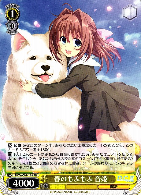 WS】春のもふもふ 音姫【PR】DC/WC01-118ヴァイスシュヴァルツ