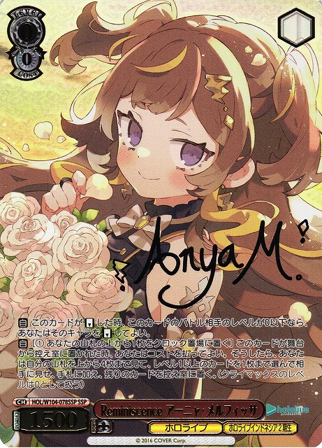 WS】Reminiscence アーニャ・メルフィッサ(サイン+箔押し)【SSP】HOL