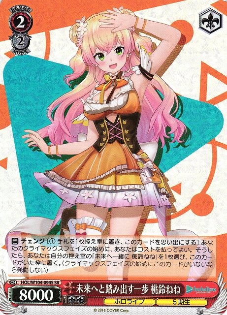 PSA10】2021 ヴァイス オレンジ担当 桃鈴ねね T112 サイン入り PSA10